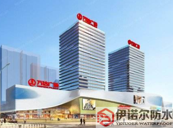 虎丘吴中万达广场防水工程