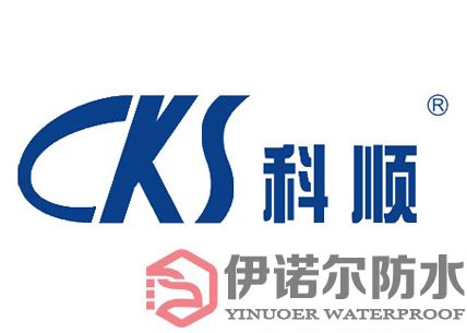 张家港科顺CKS